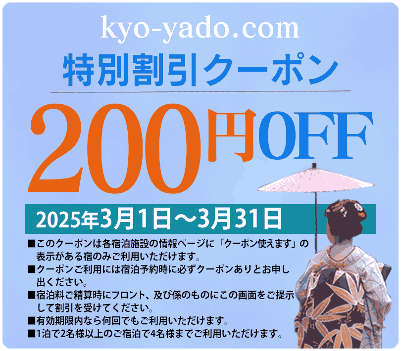 割引クーポン2