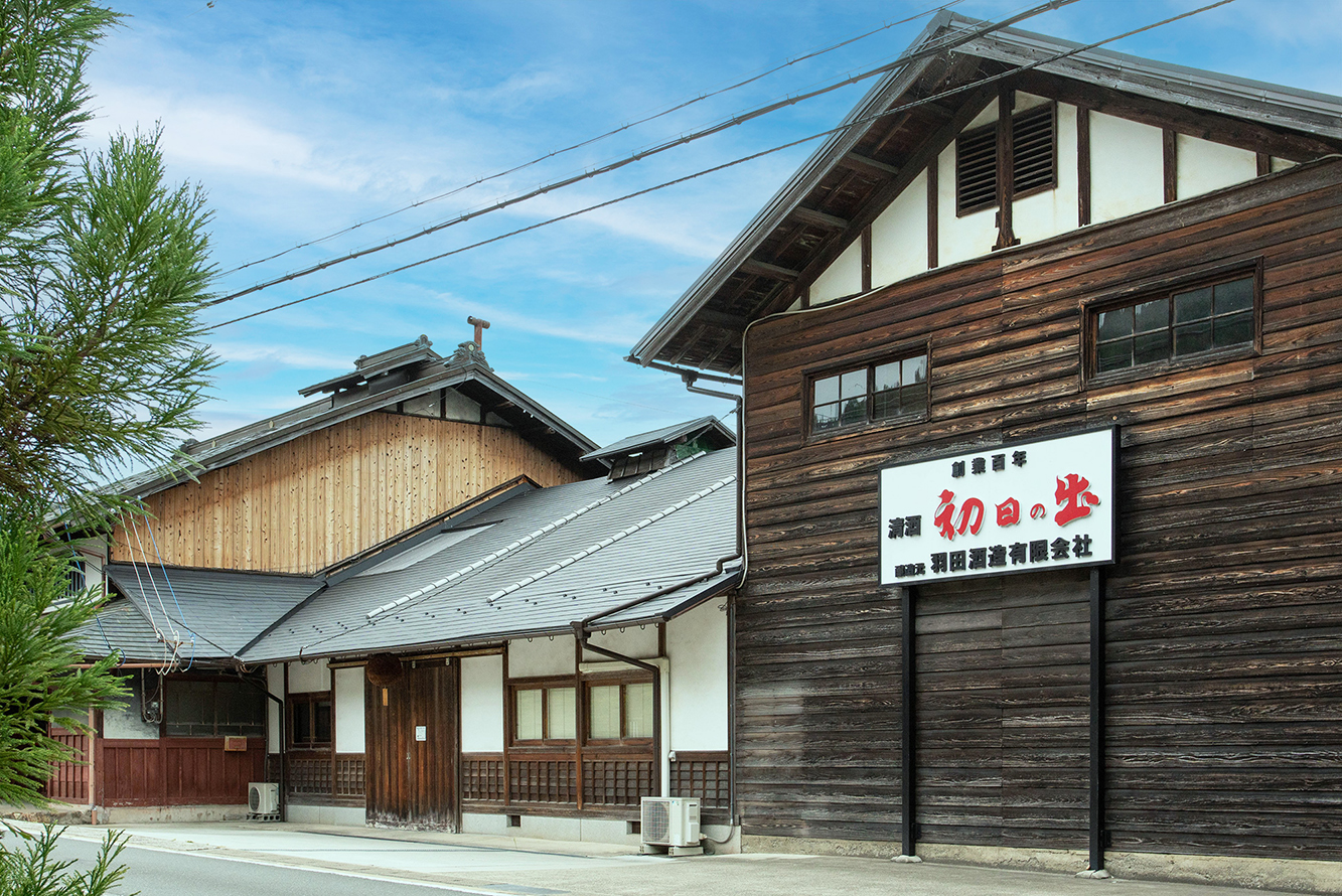 羽田酒造有限会社の画像