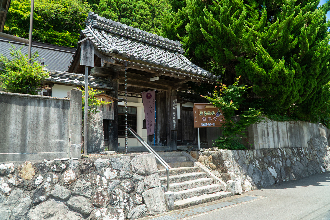 慈眼寺の画像