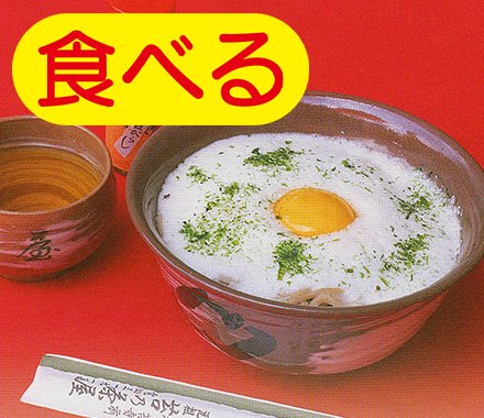 食べるページボタン